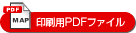 印刷用PDF